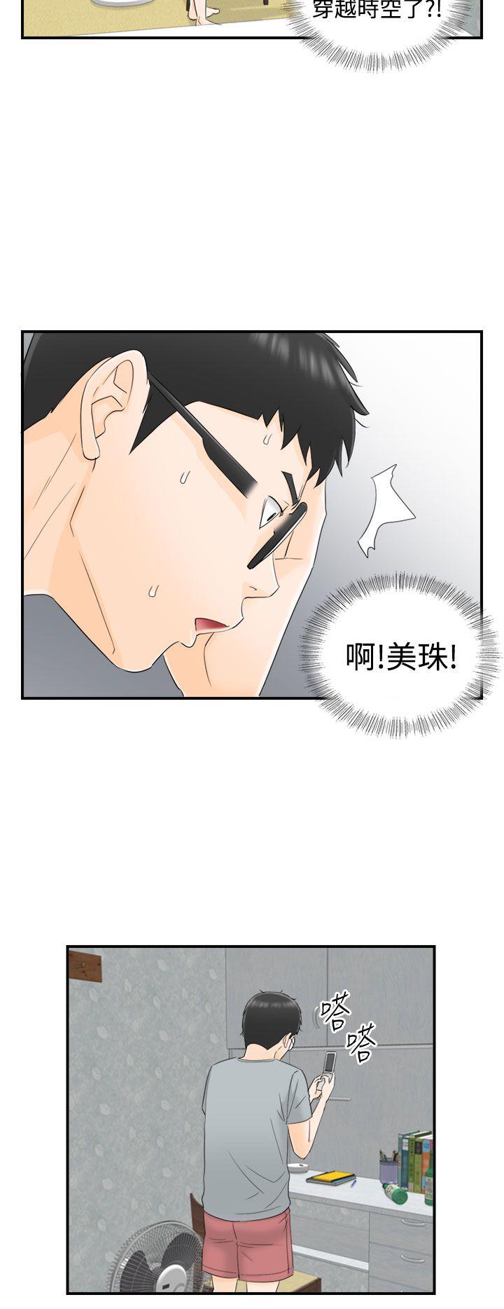 坏男人 第12話 第8页