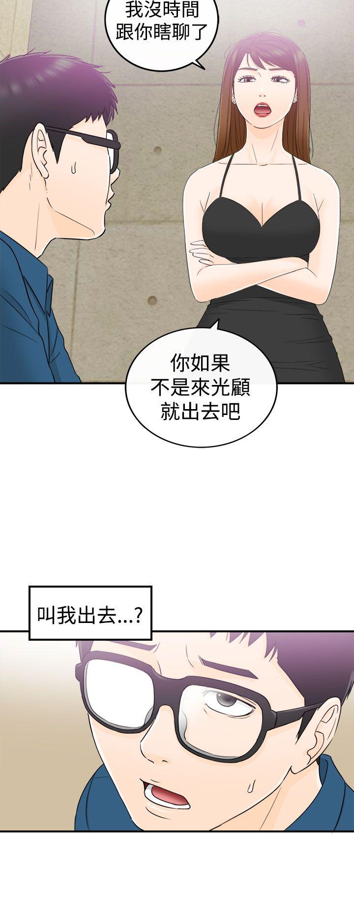 坏男人 第13話 第31页