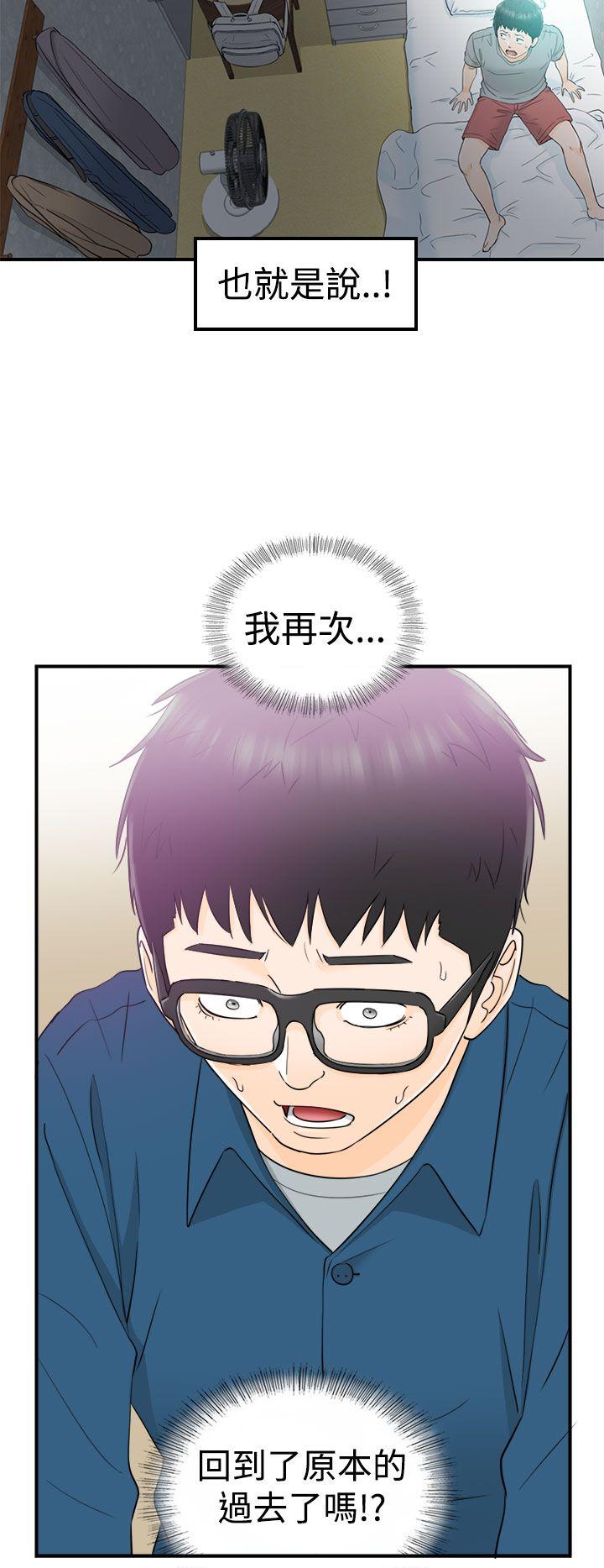 坏男人 第13話 第19页