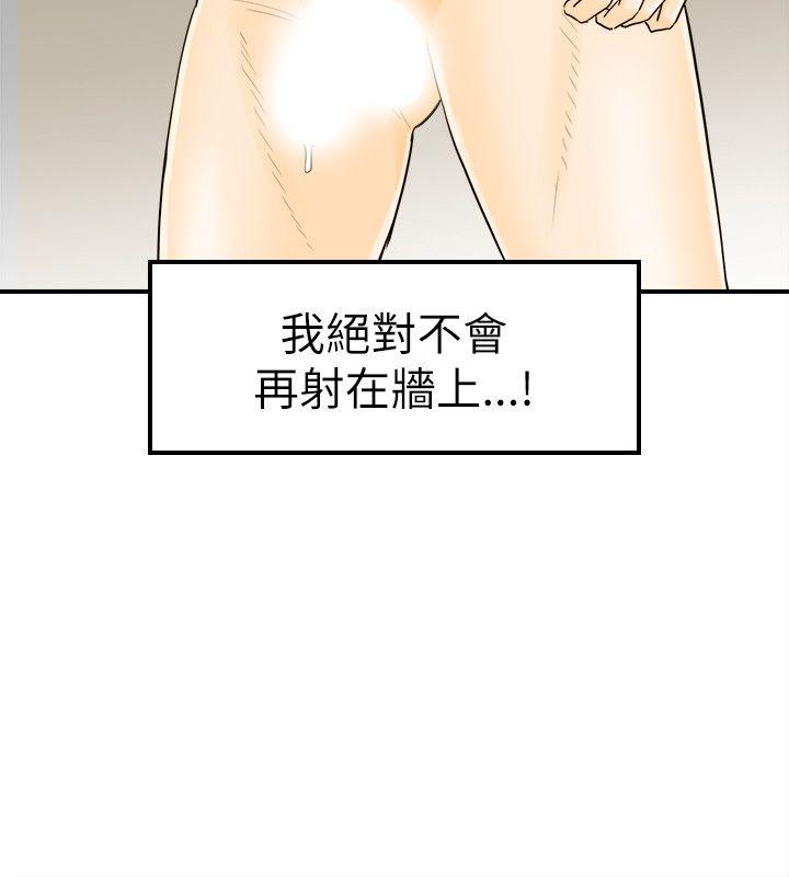 坏男人 第20話 第2页