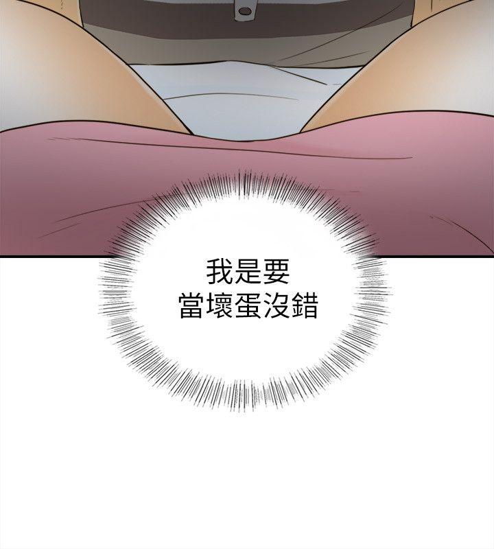 坏男人 第20話 第33页