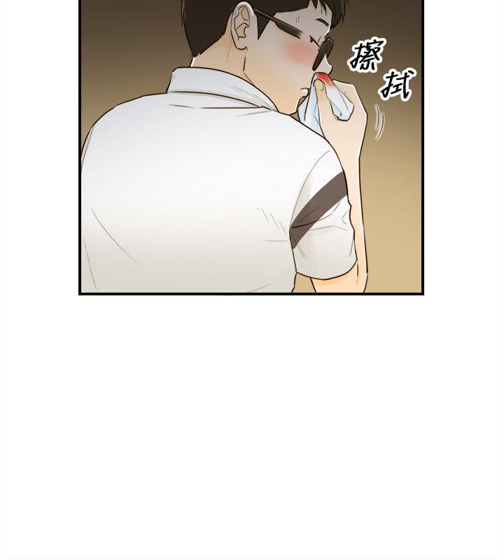 坏男人 第21話 第12页