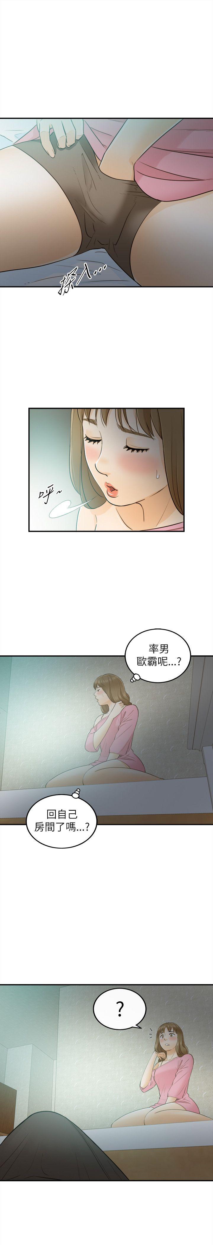 坏男人 第22話 第24页