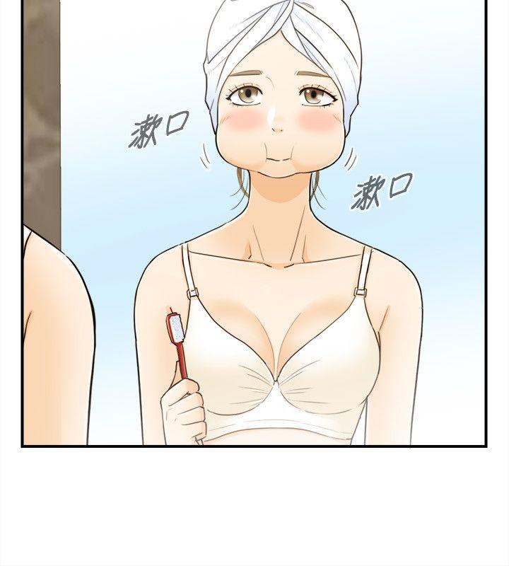 坏男人 第23話 第5页