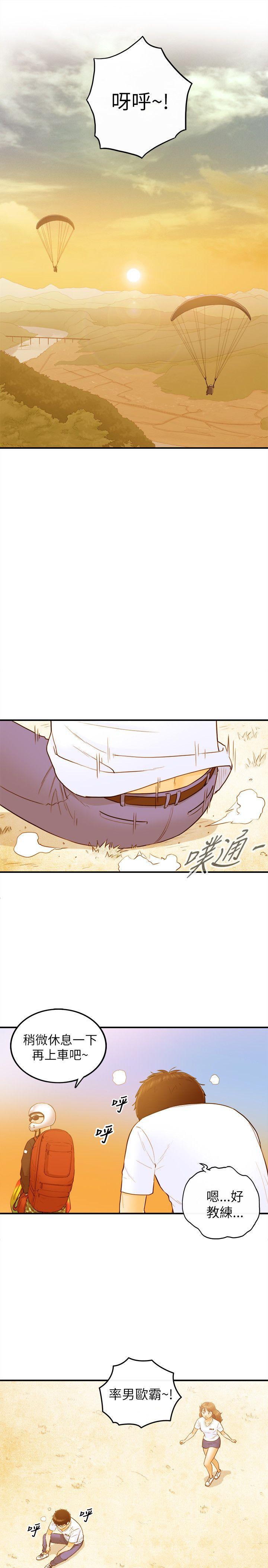 坏男人 第23話 第18页