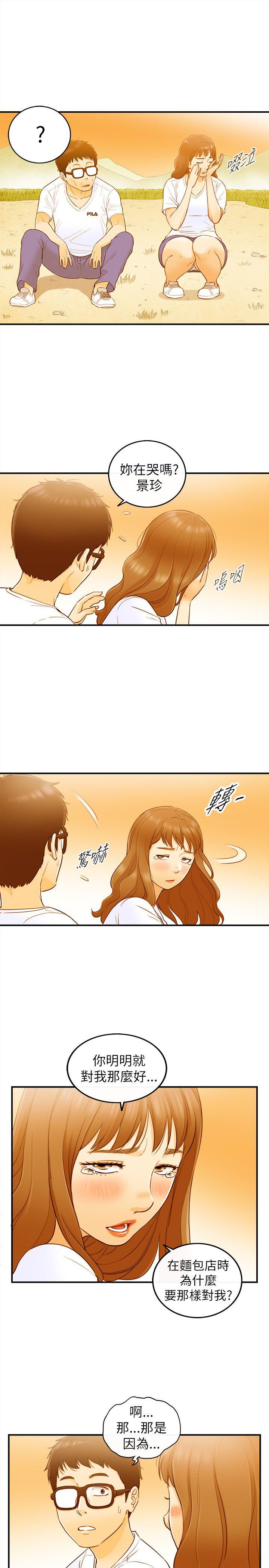 坏男人 第23話 第22页