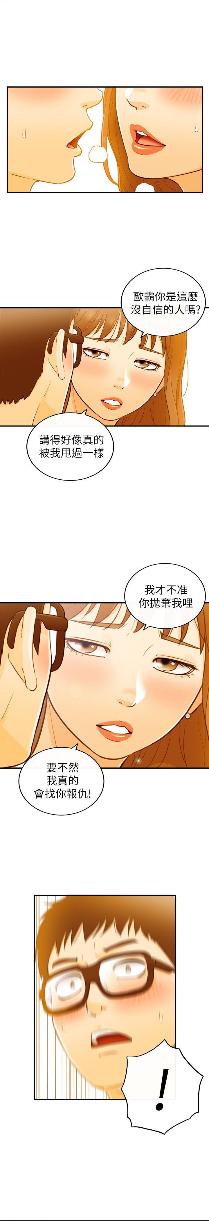 坏男人 第23話 第26页