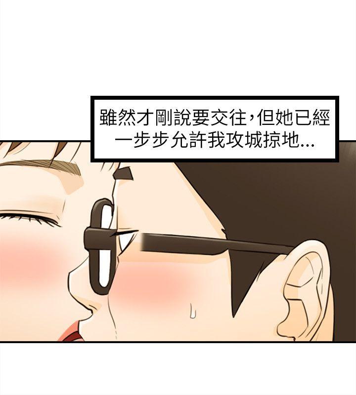 坏男人 第24話 第8页