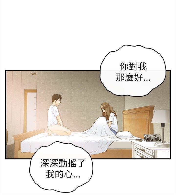 坏男人 第24話 第26页