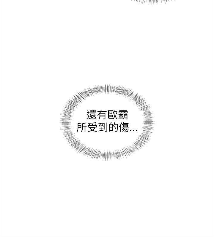 坏男人 第24話 第28页