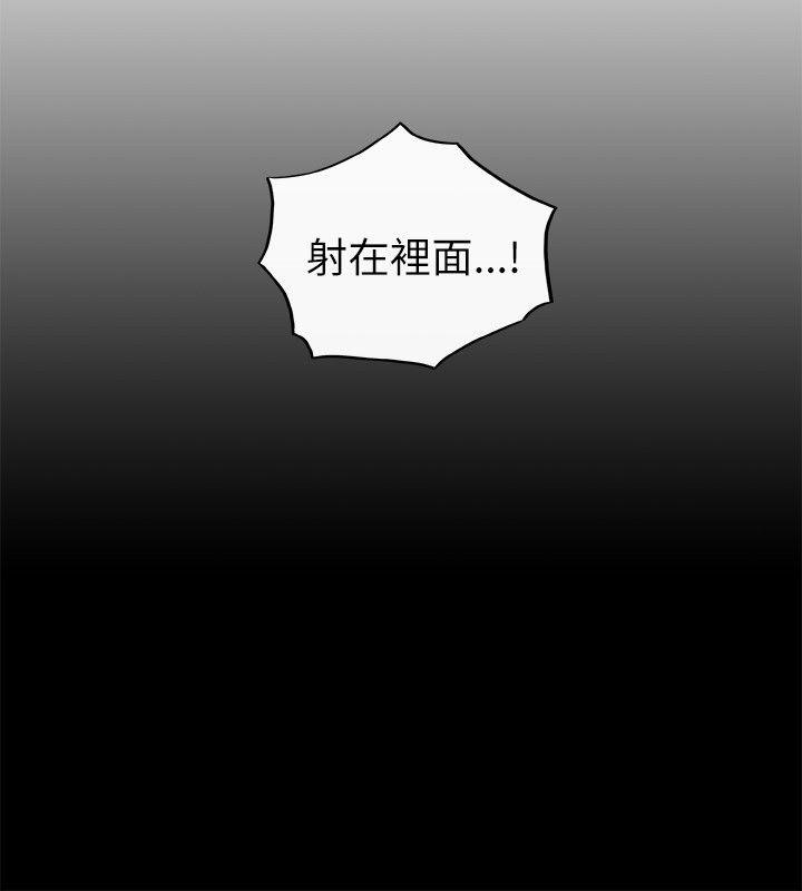 坏男人 第25話 第16页