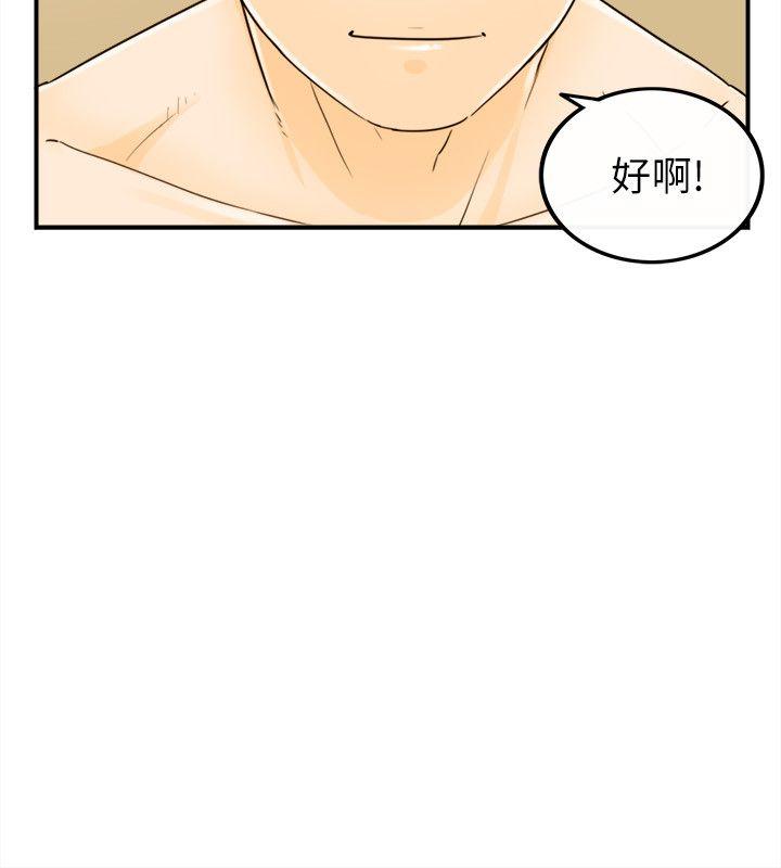 坏男人 第25話 第26页