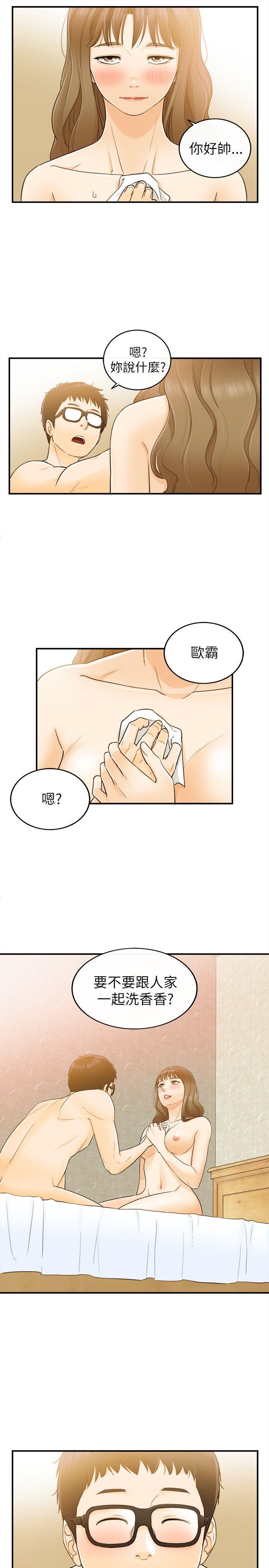 坏男人 第25話 第25页