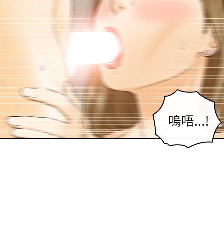 坏男人 第25話 第30页