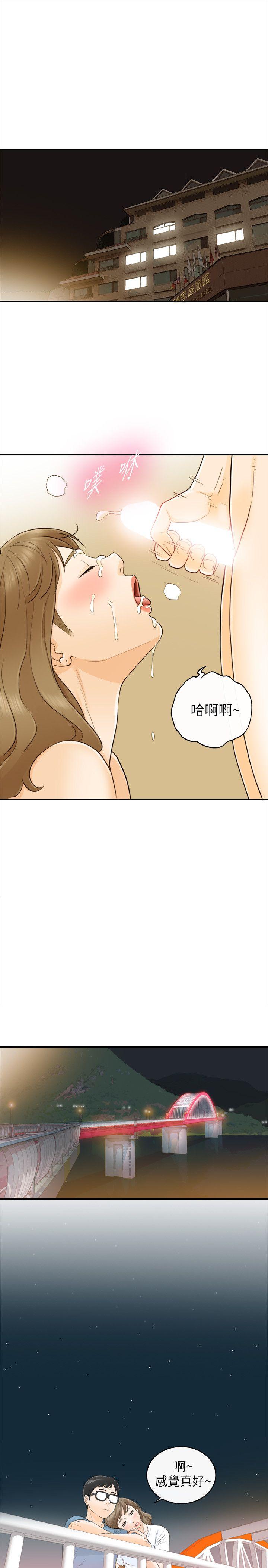 坏男人 第26話 第27页