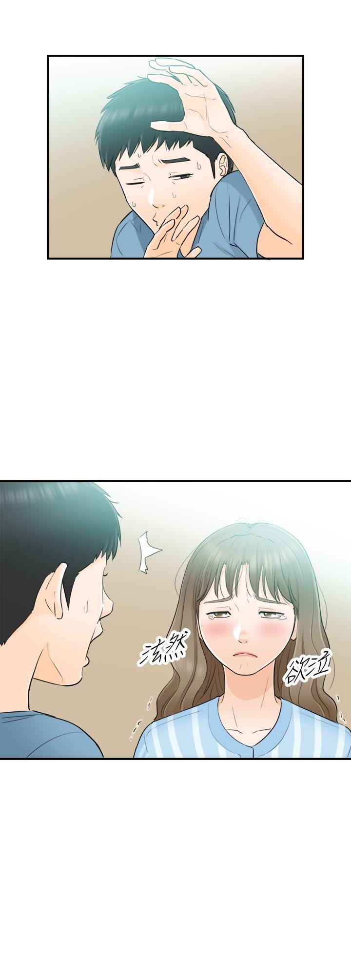 坏男人 第27話 第22页