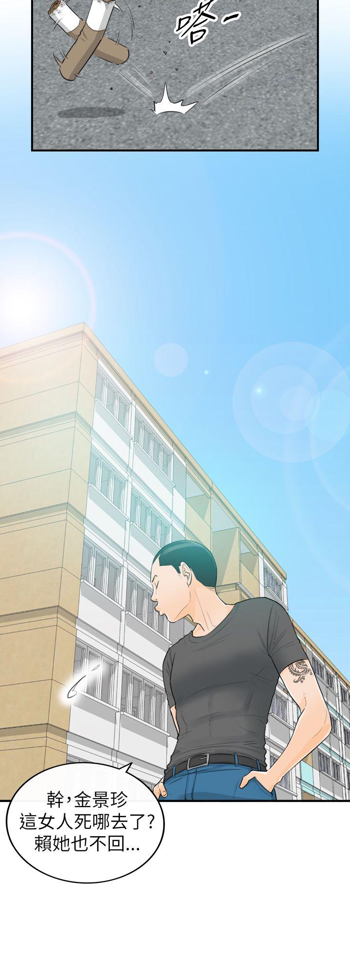 坏男人 第27話 第32页