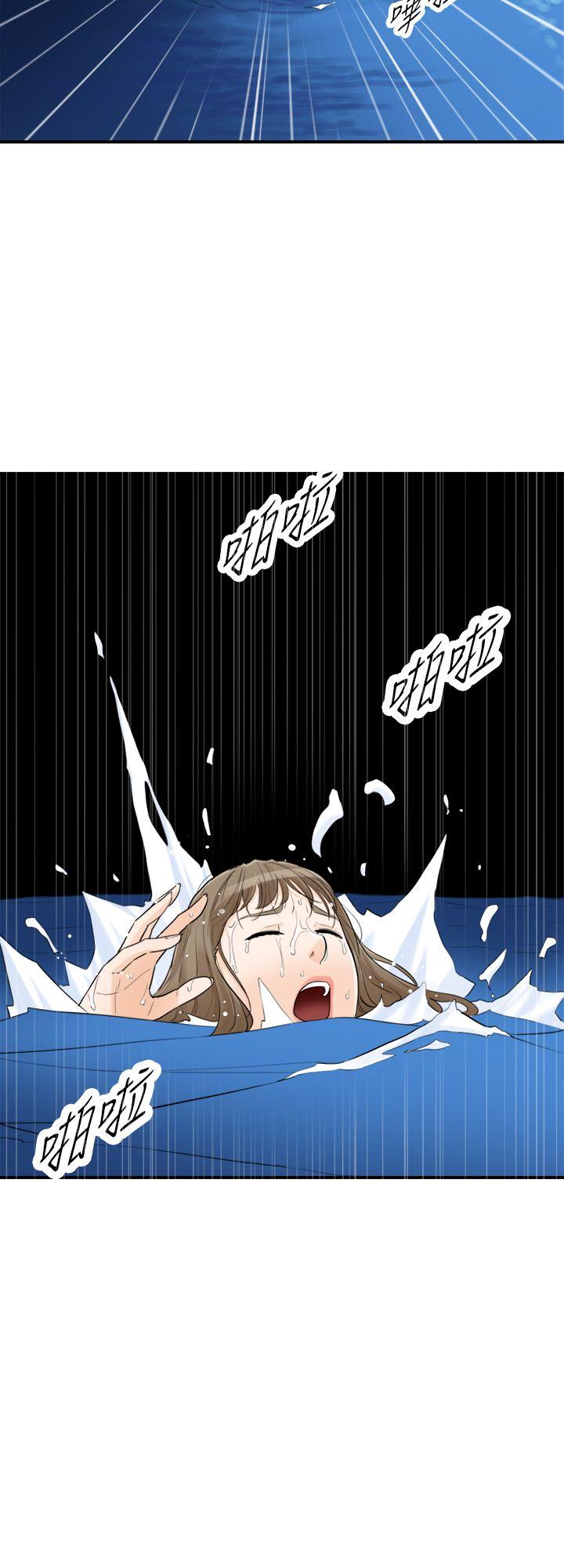 坏男人 第27話 第12页