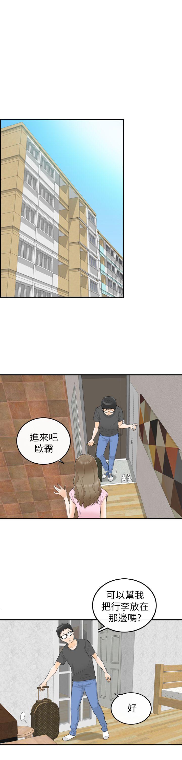 坏男人 第28話 第11页