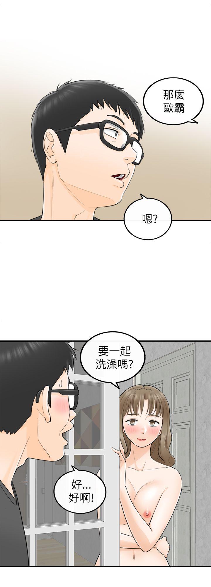 坏男人 第28話 第12页