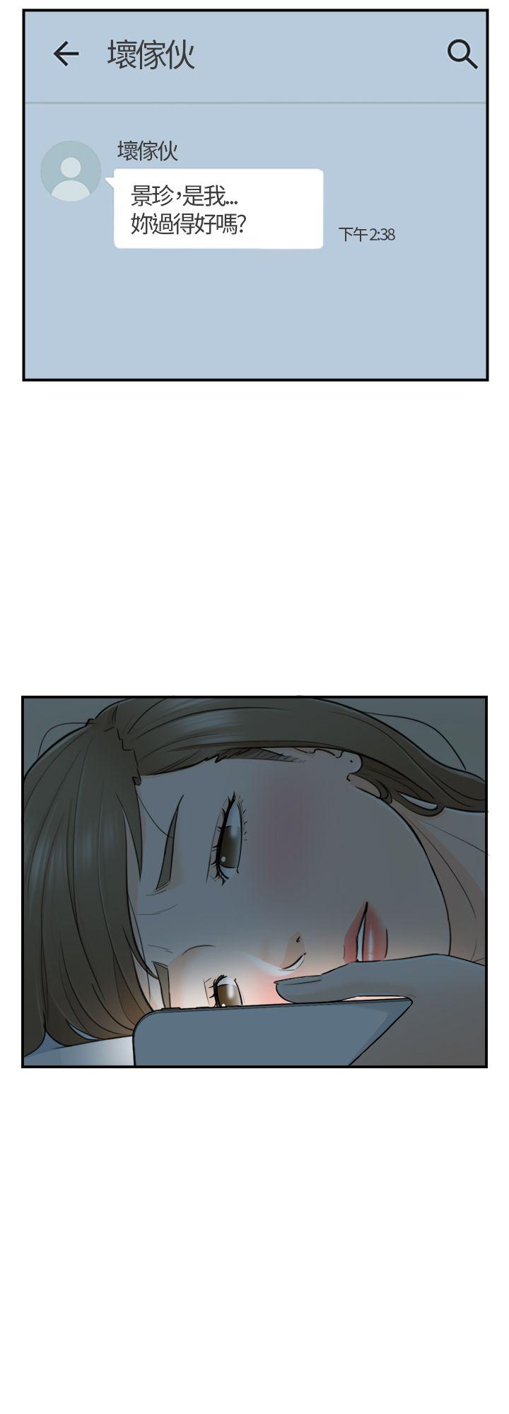 坏男人 第28話 第30页