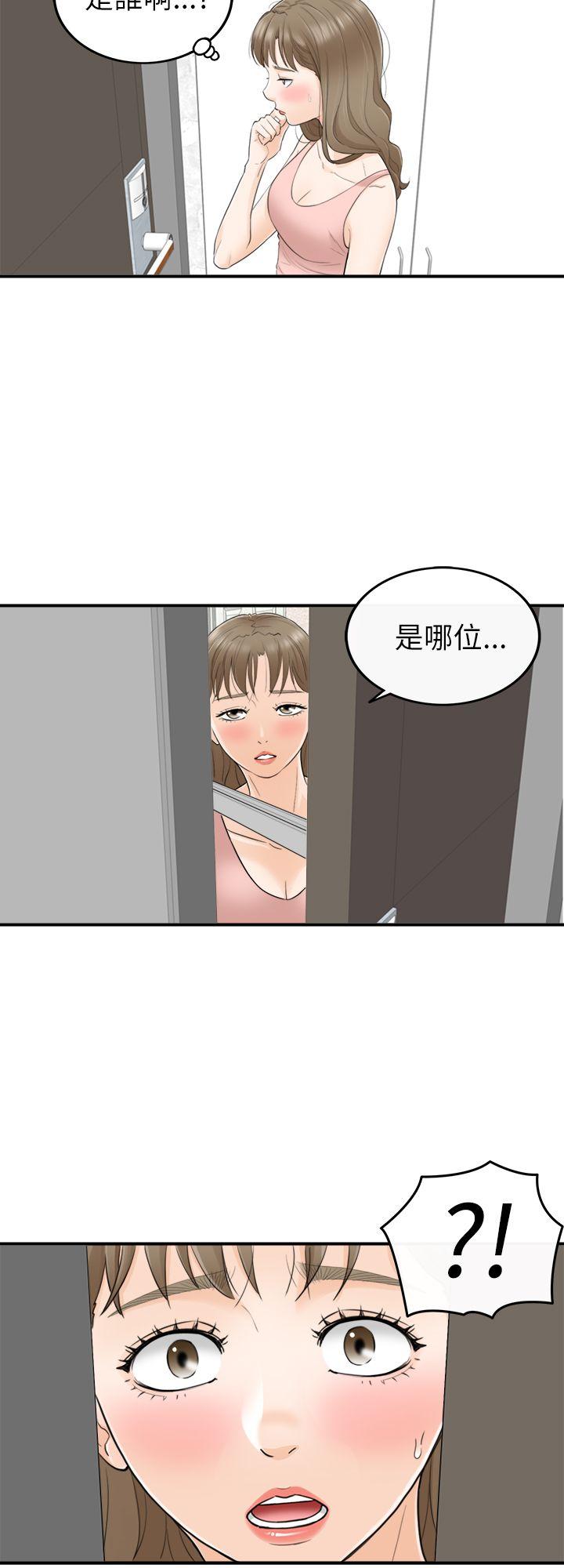坏男人 第28話 第32页