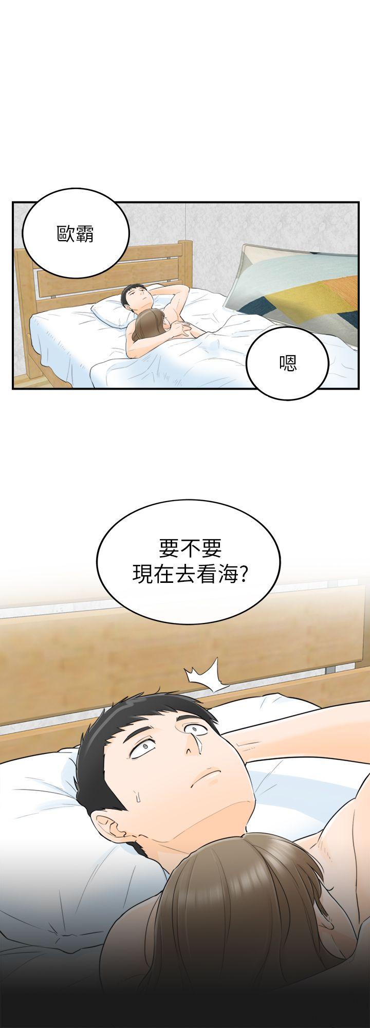 坏男人 第28話 第18页