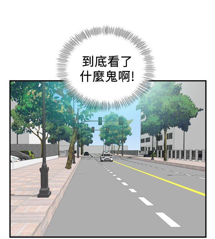 坏男人 第29話 第16页