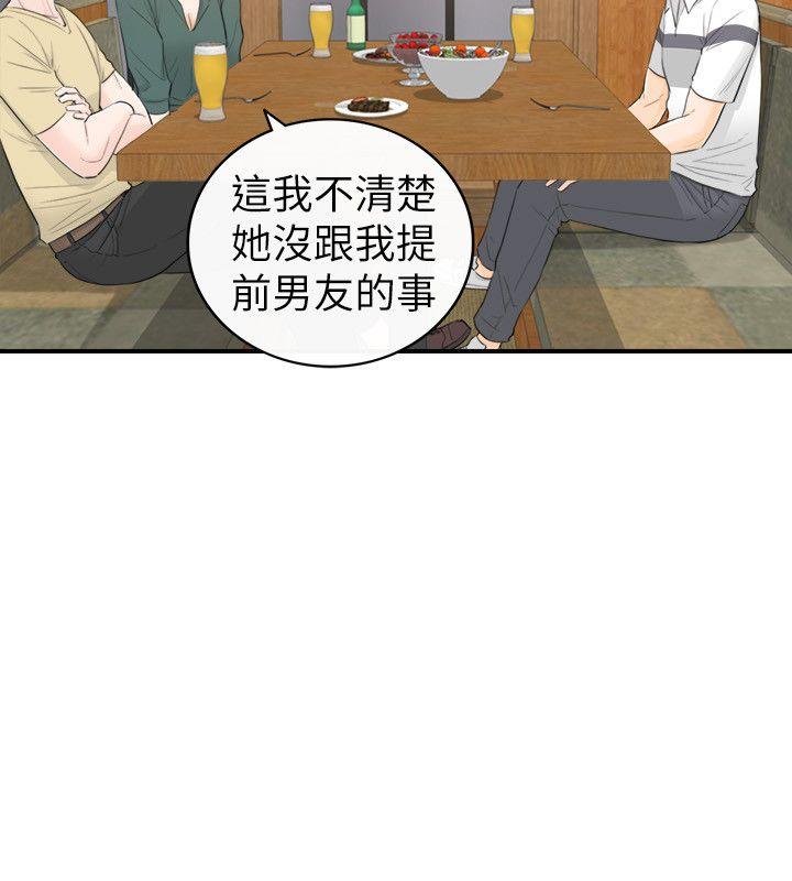 坏男人 第29話 第18页
