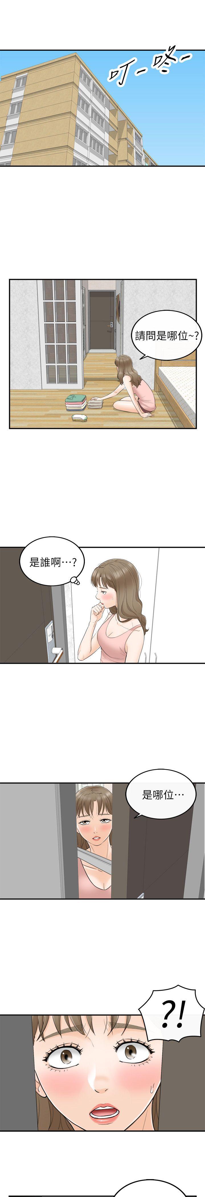 坏男人 第29話 第1页