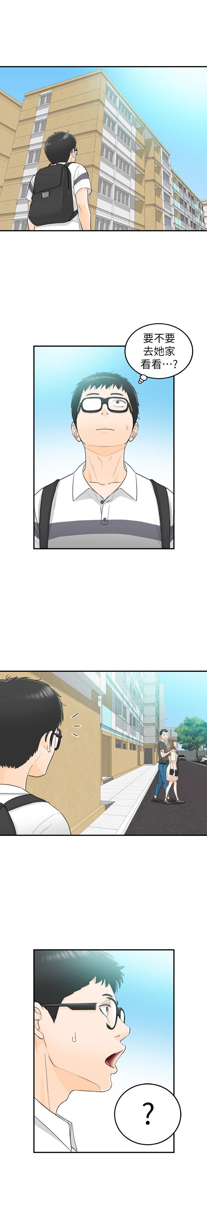 坏男人 第29話 第13页