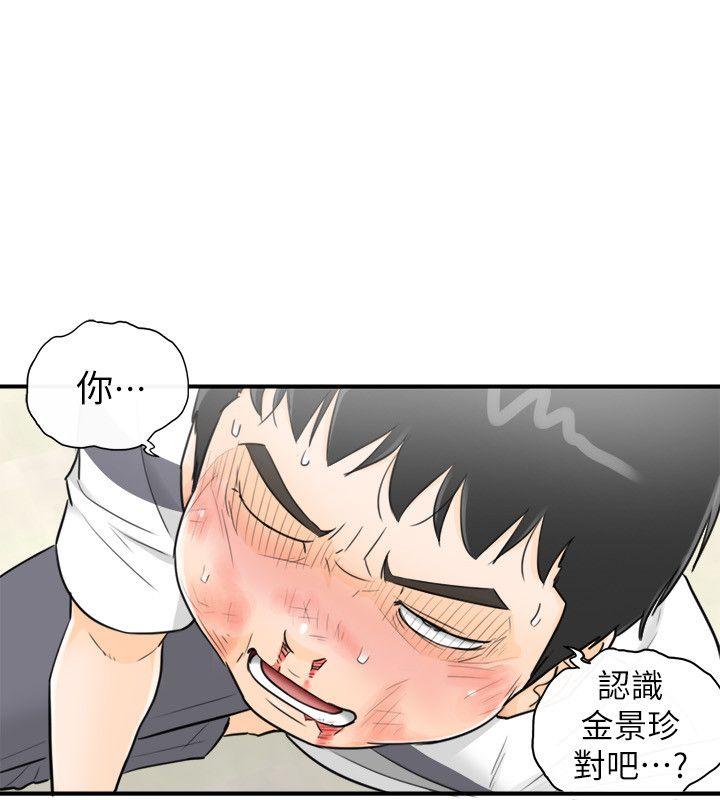 坏男人 第30話 第12页