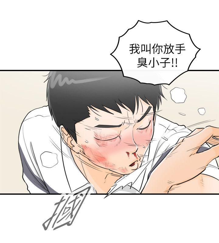 坏男人 第30話 第10页