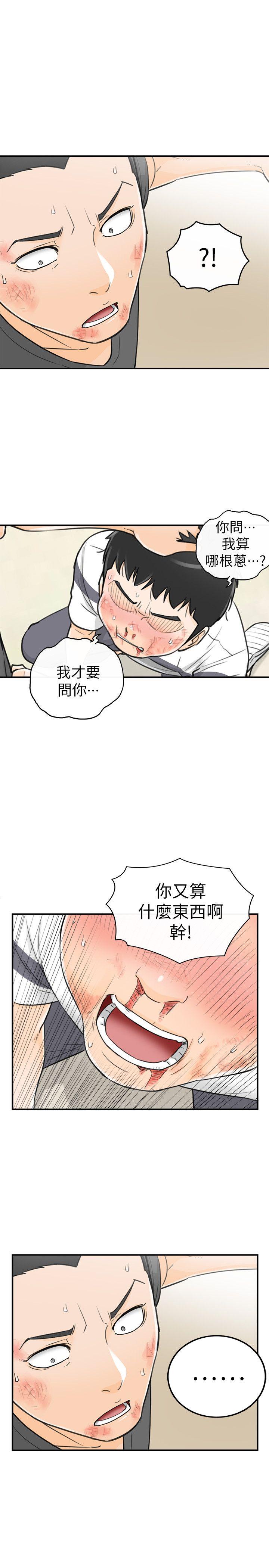 坏男人 第30話 第13页