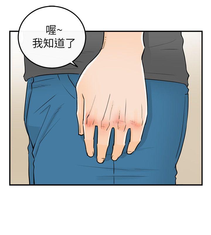 坏男人 第30話 第14页