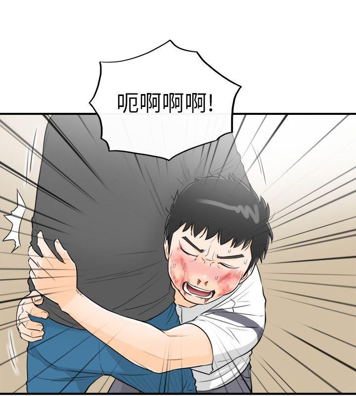 坏男人 第30話 第16页
