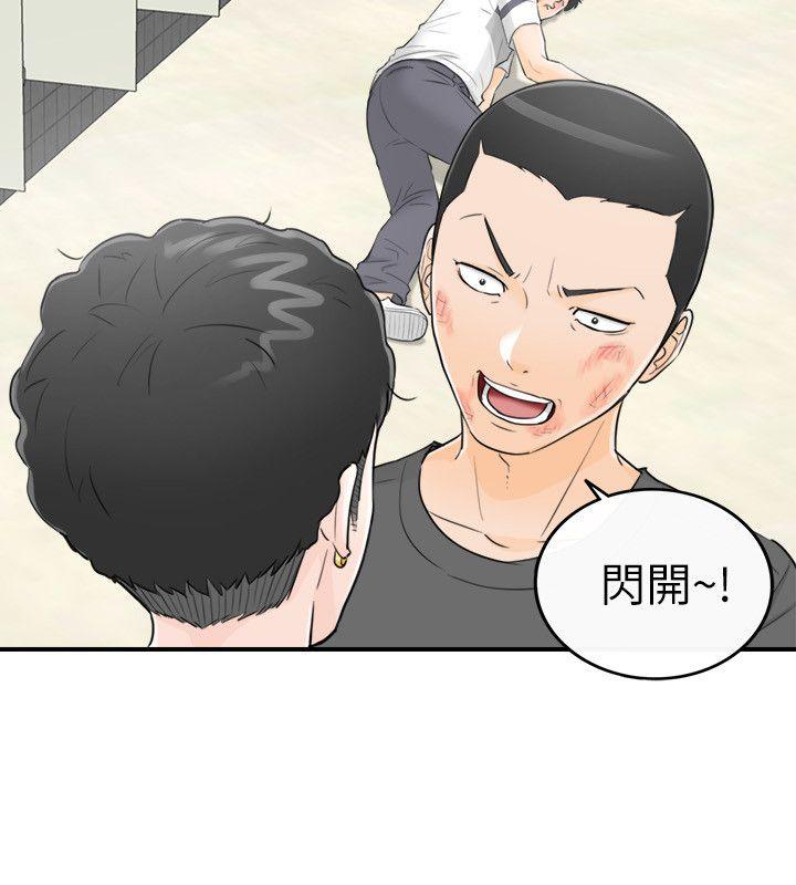 坏男人 第30話 第20页