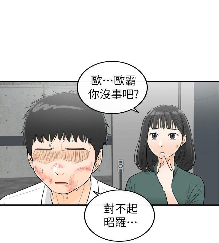 坏男人 第30話 第28页