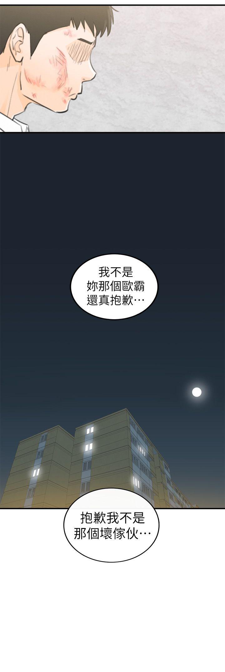 坏男人 第30話 第33页