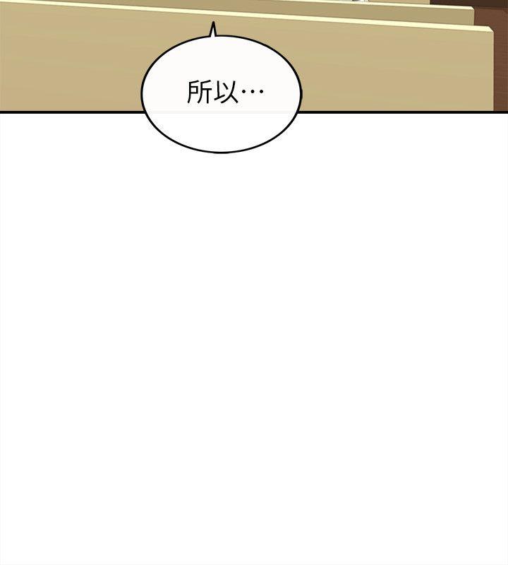 坏男人 第31話 第11页