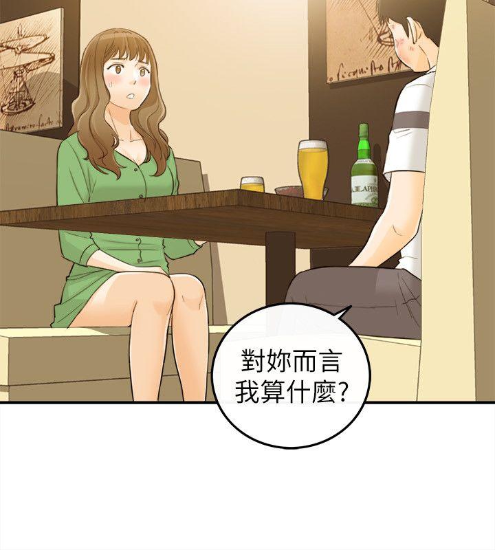 坏男人 第31話 第13页