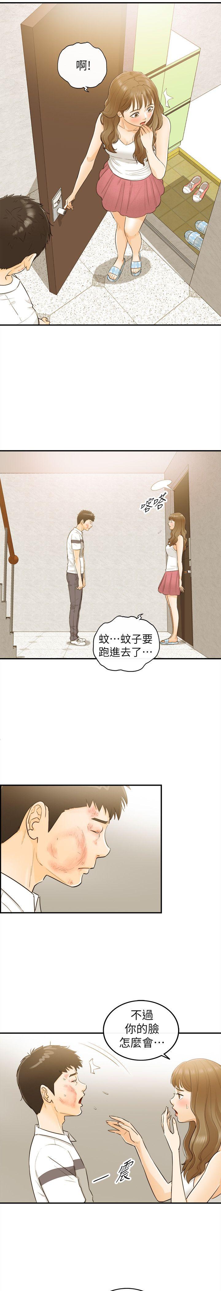 坏男人 第31話 第4页