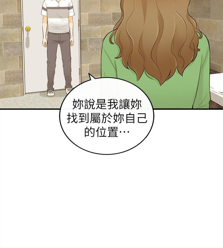 坏男人 第31話 第27页
