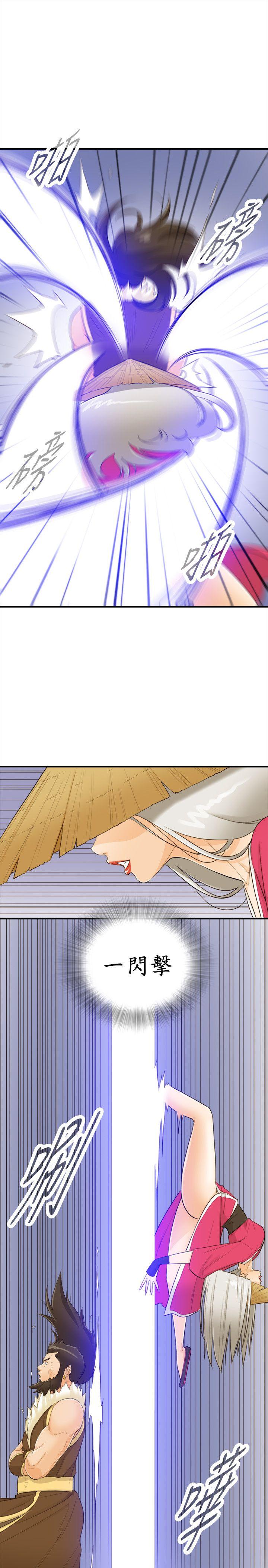 坏男人 第33話 第5页