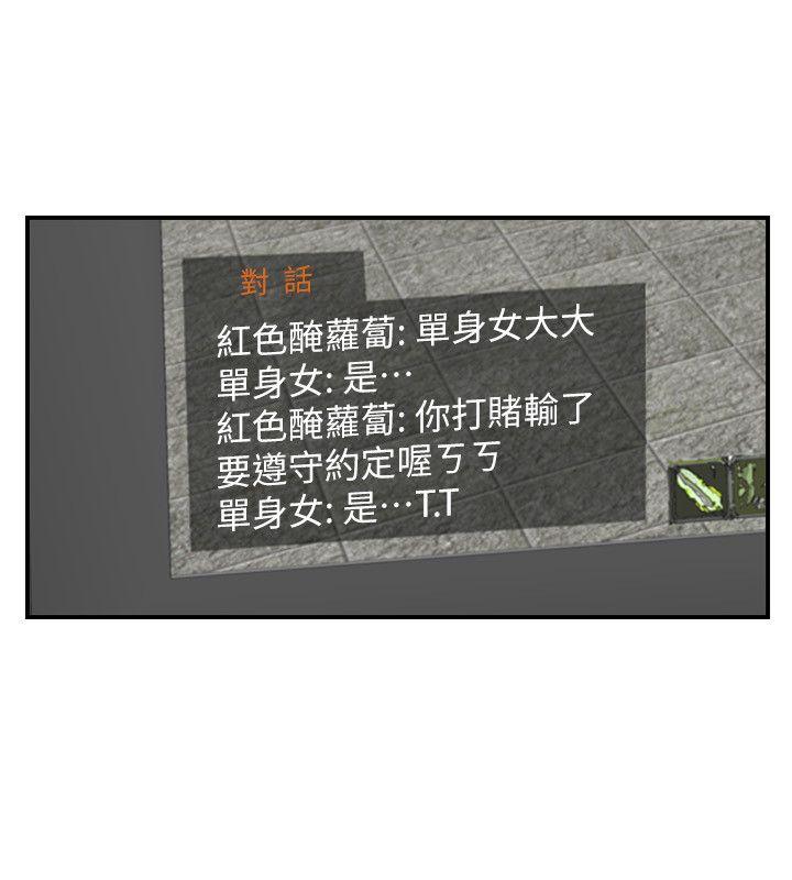 坏男人 第33話 第15页