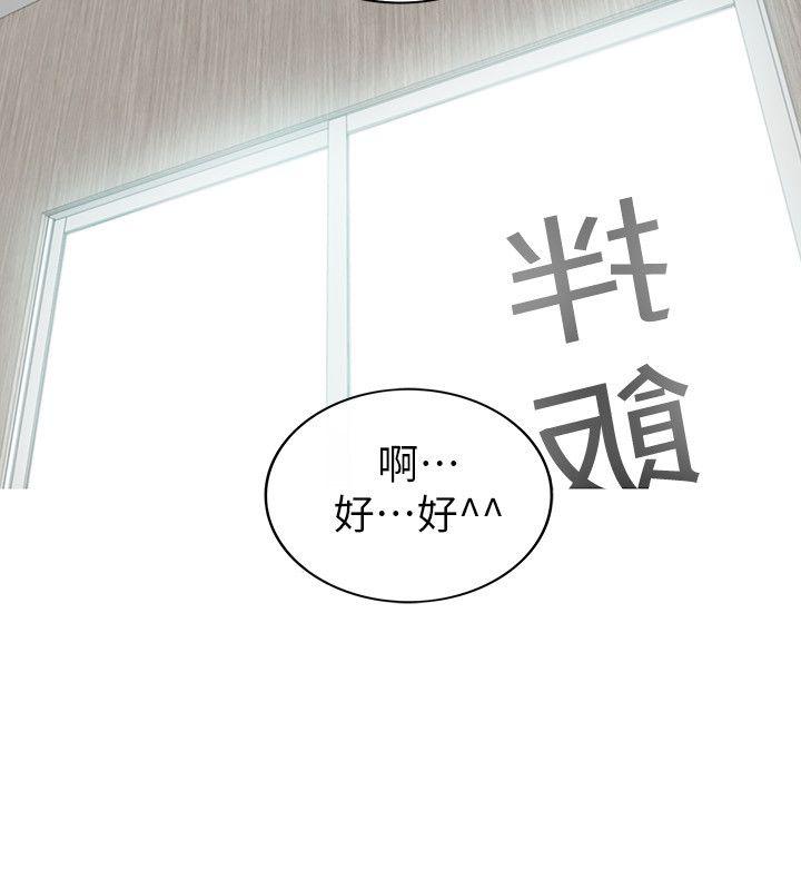 坏男人 第34話 第6页