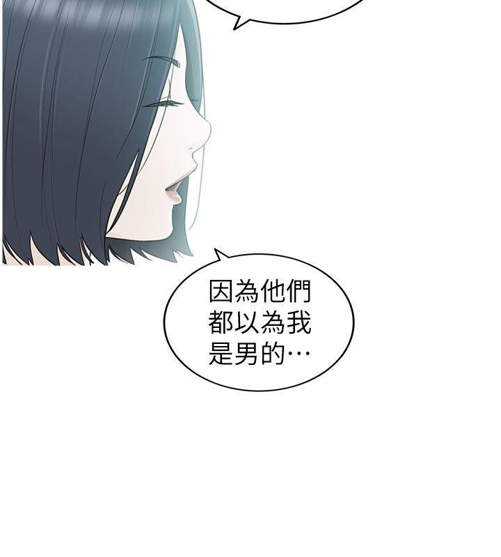 坏男人 第34話 第8页