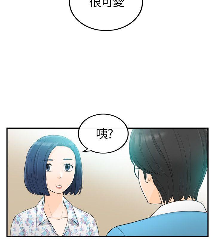 坏男人 第34話 第12页