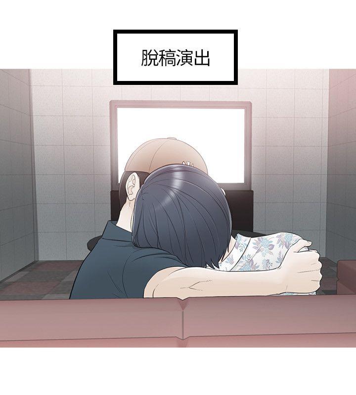 坏男人 第34話 第24页