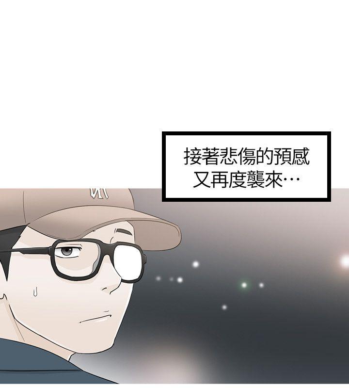 坏男人 第34話 第26页
